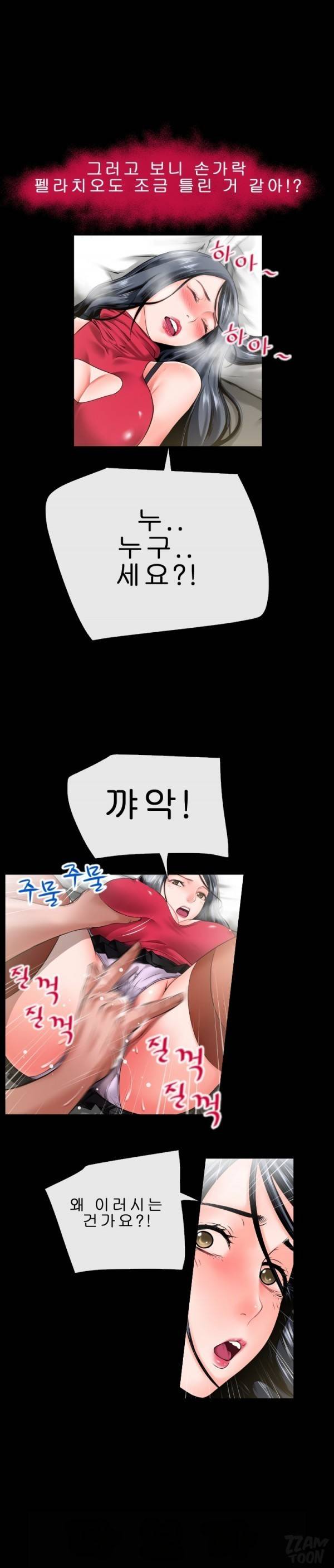 상상 그이상 49화 9