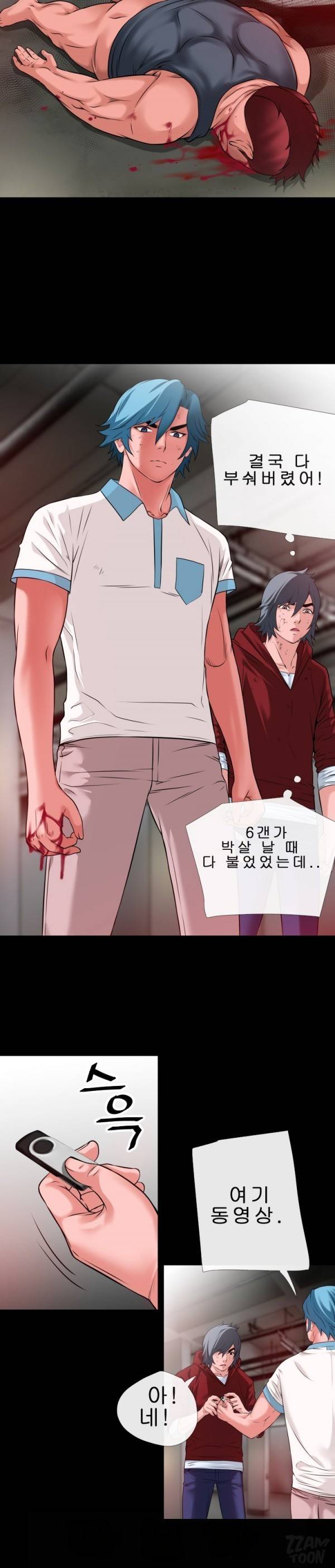 상상 그이상 49화 14