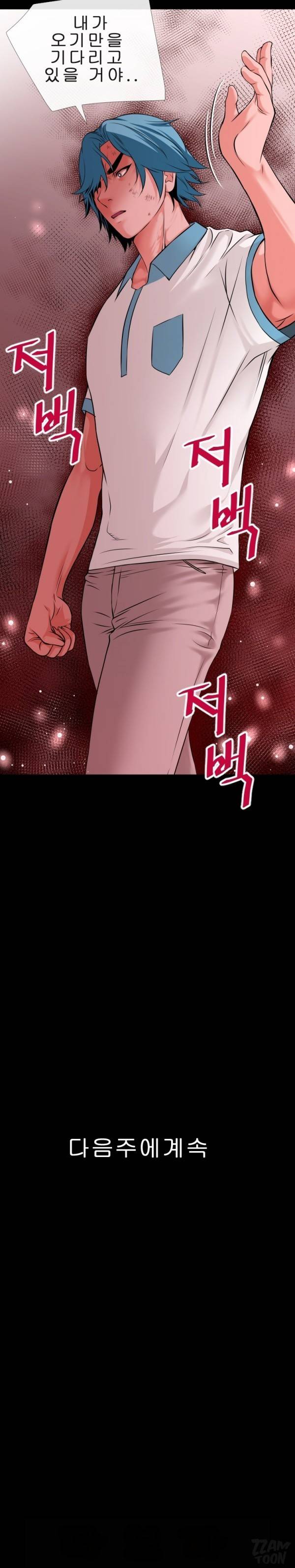 상상 그이상 49화 17