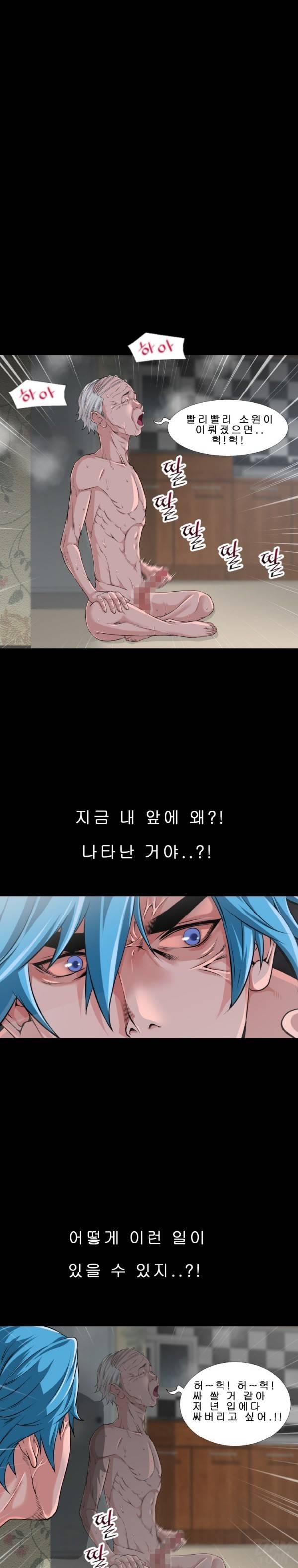 상상 그이상 59화 1