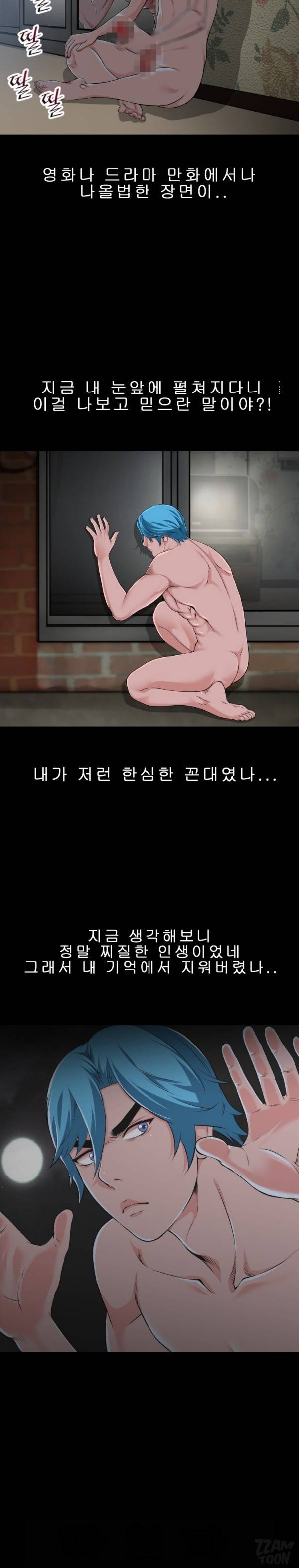 상상 그이상 59화 3