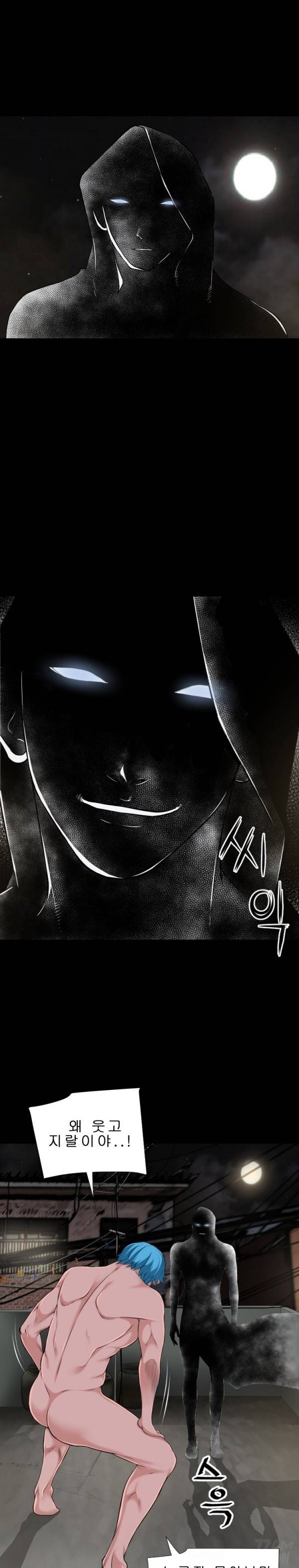 상상 그이상 59화 6