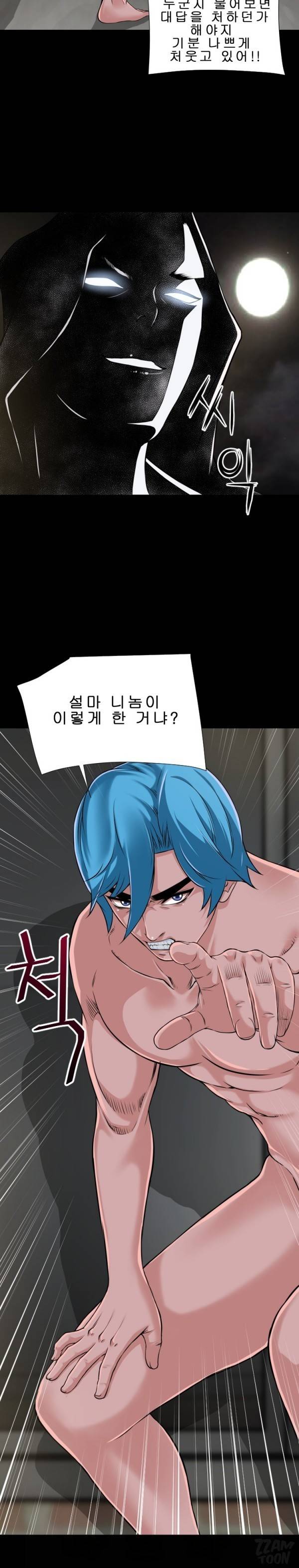 상상 그이상 59화 7