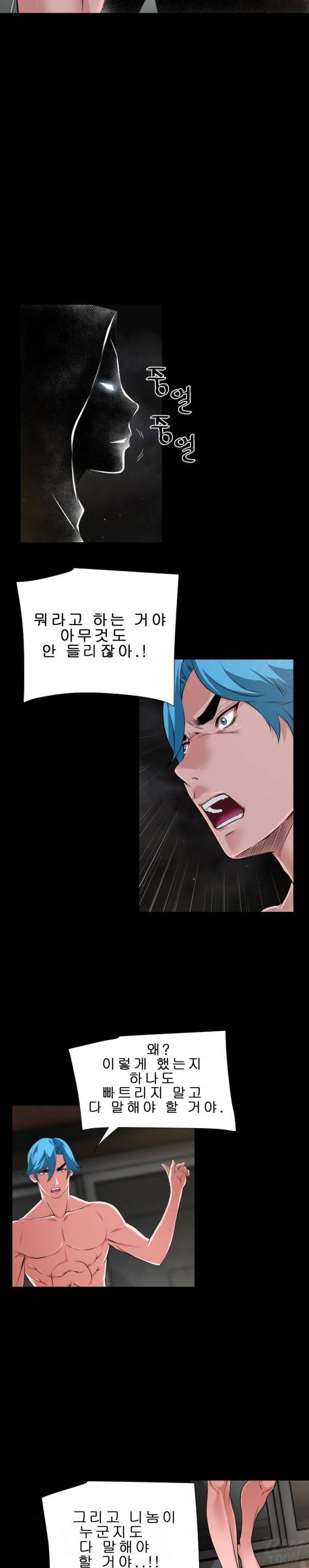 상상 그이상 59화 9