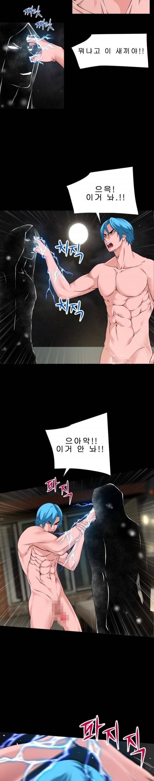상상 그이상 59화 12