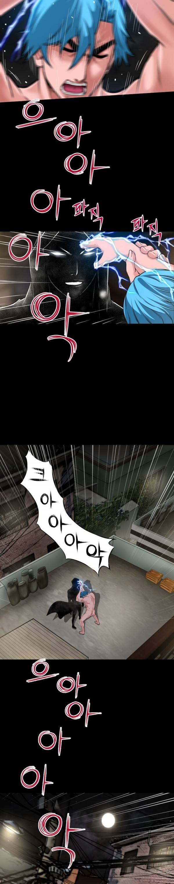 상상 그이상 59화 13