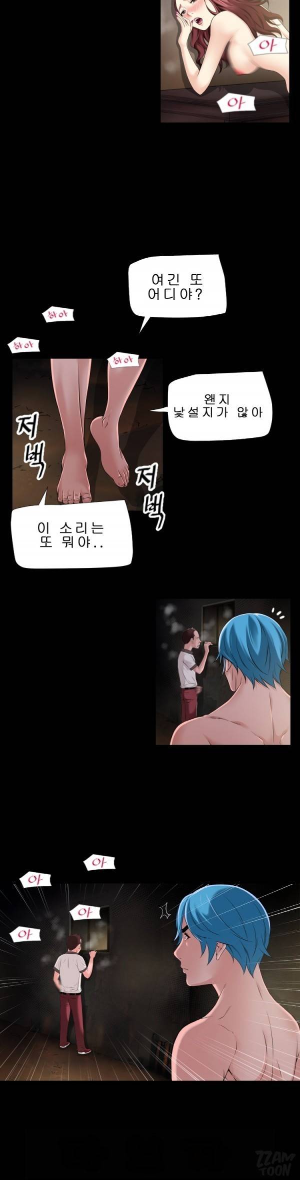 상상 그이상 59화 16