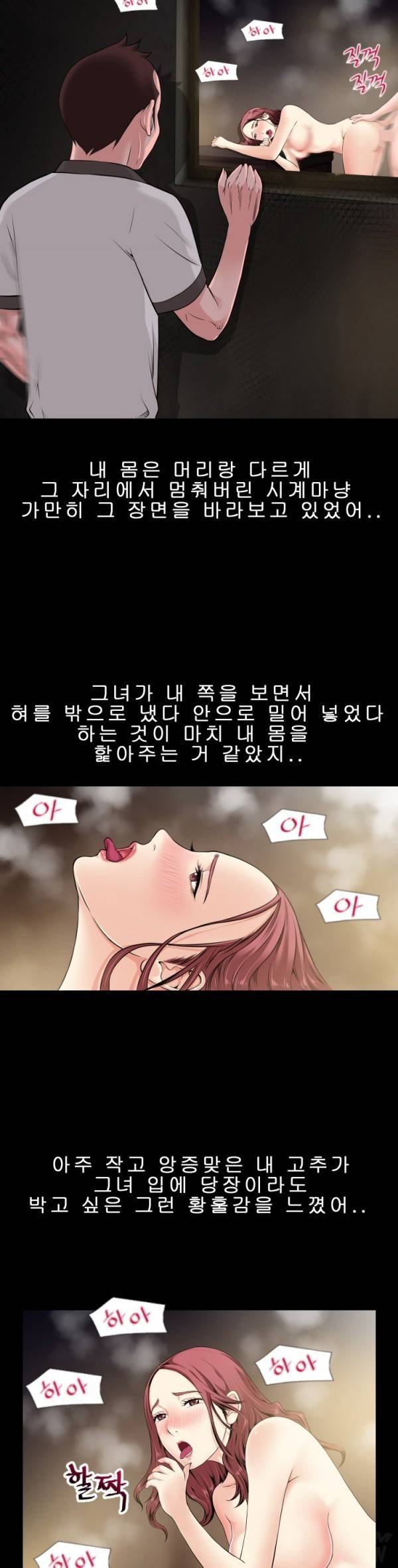 상상 그이상 59화 19