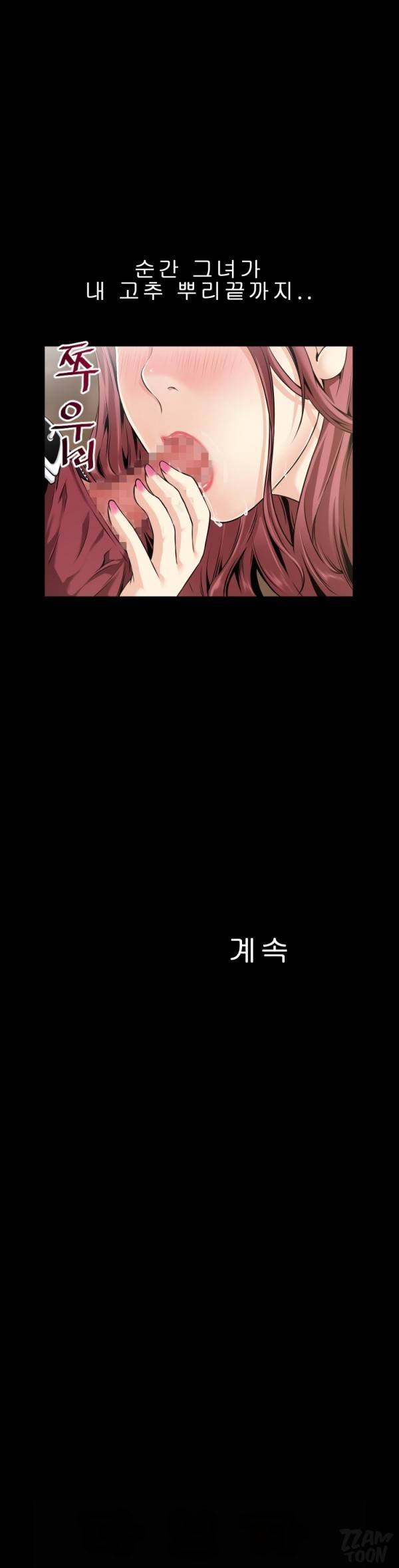 상상 그이상 59화 21