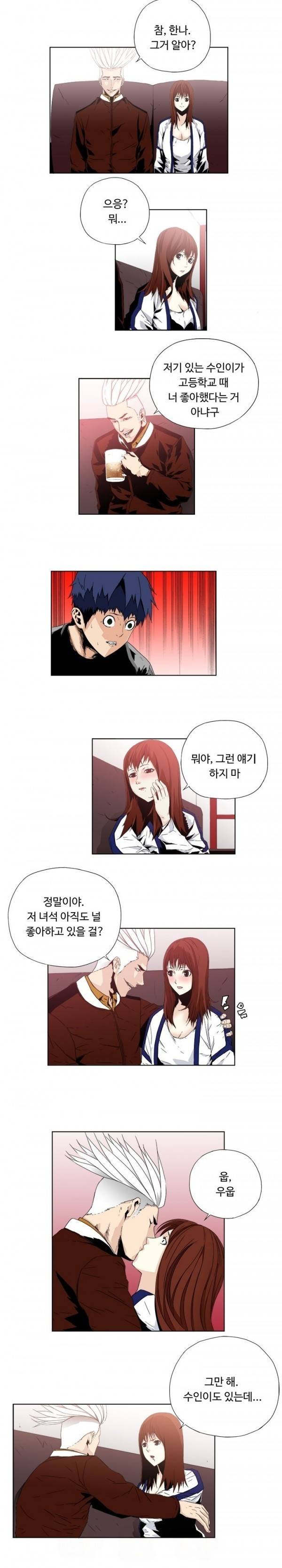 살인계약 9화 2