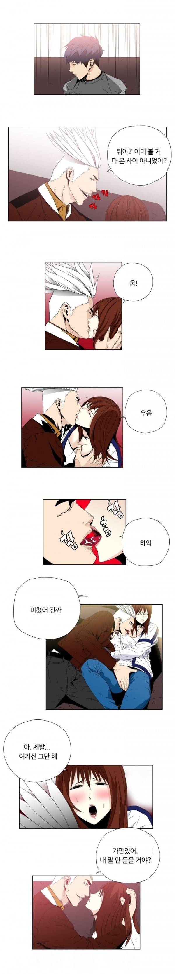 살인계약 9화 3