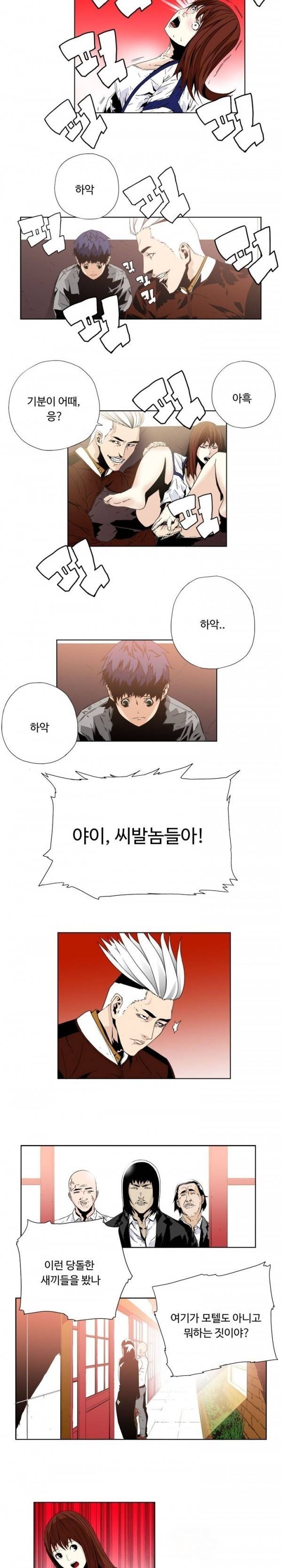 살인계약 9화 5