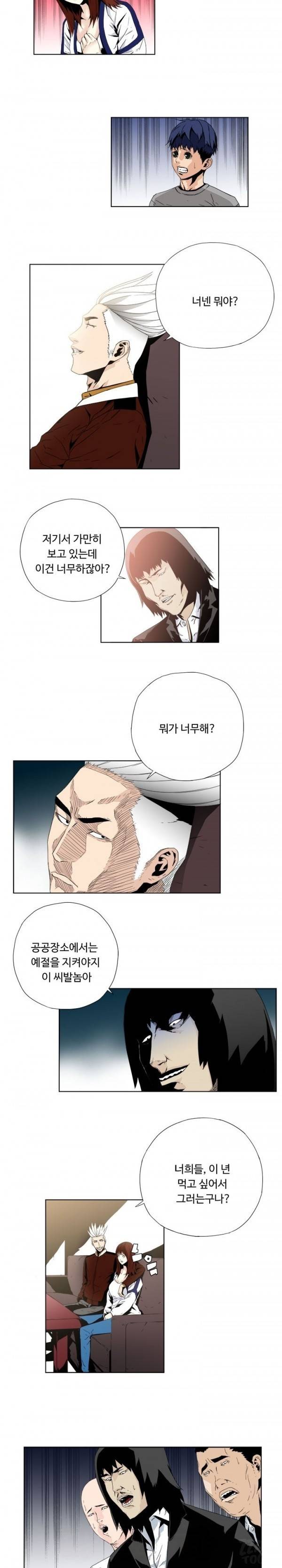살인계약 9화 6