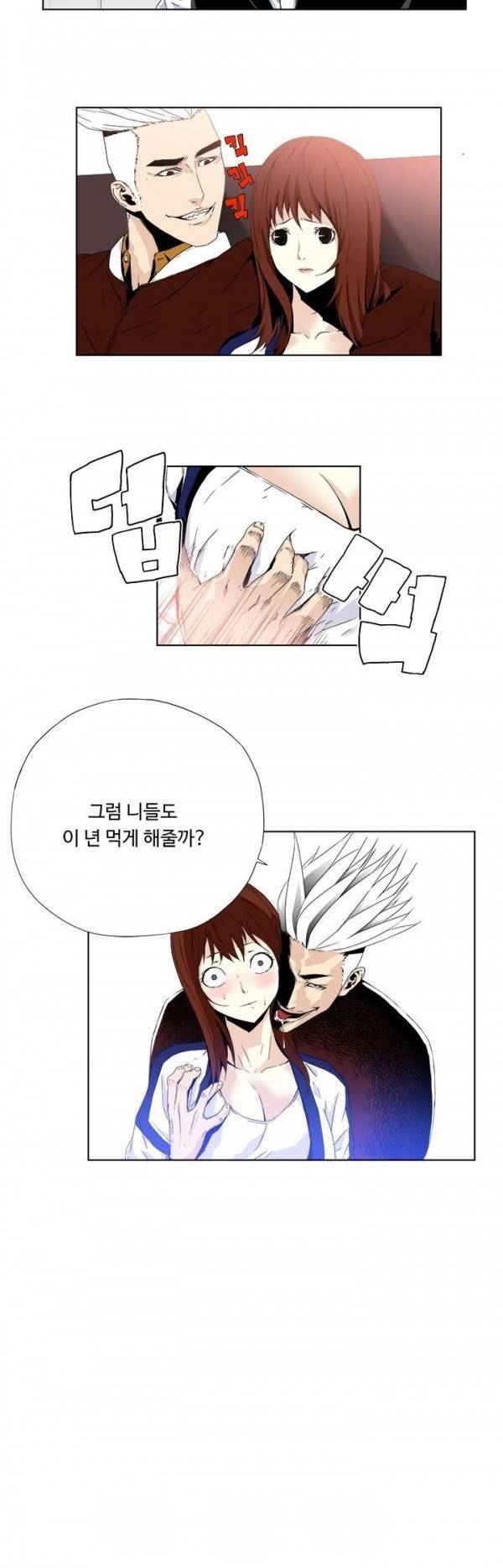 살인계약 9화 7
