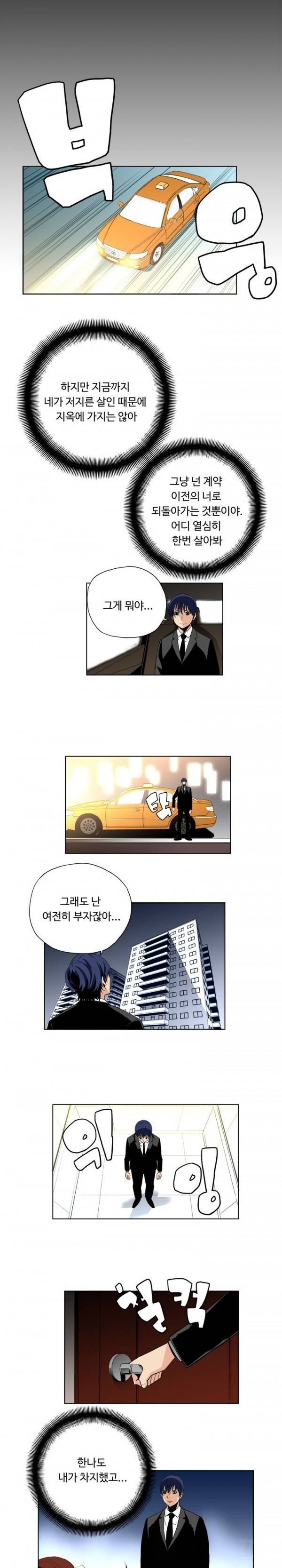 살인계약 19화 2