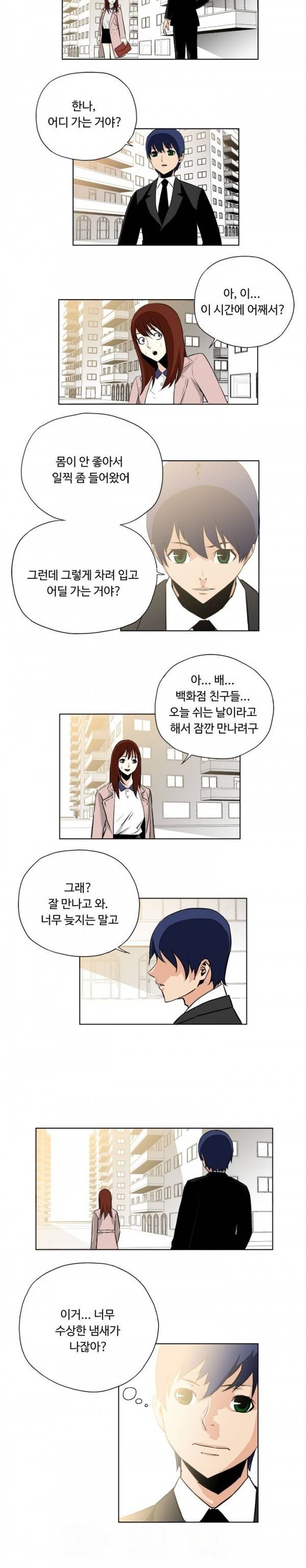 살인계약 19화 6