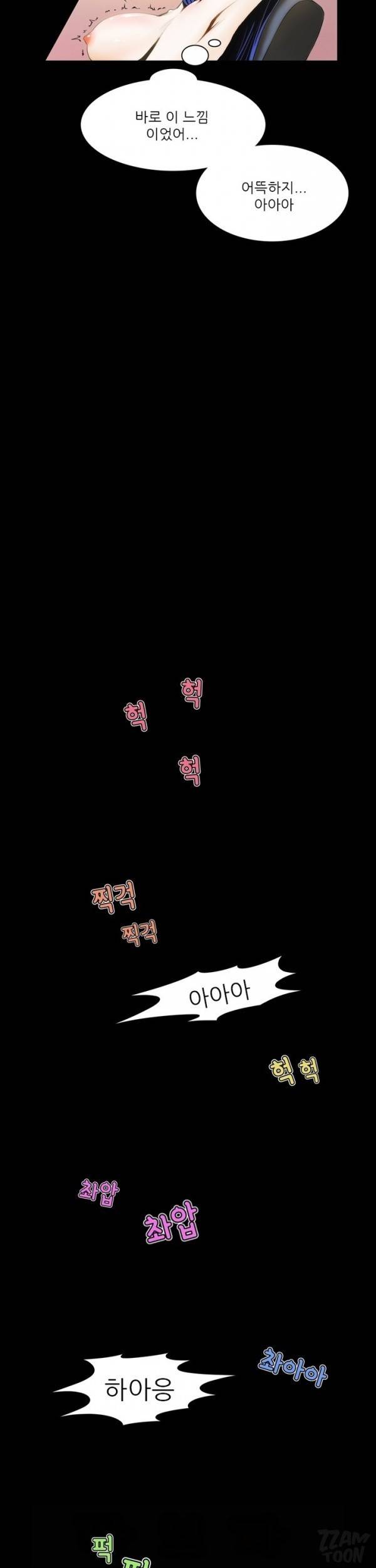 별나라 공주님 6화 2