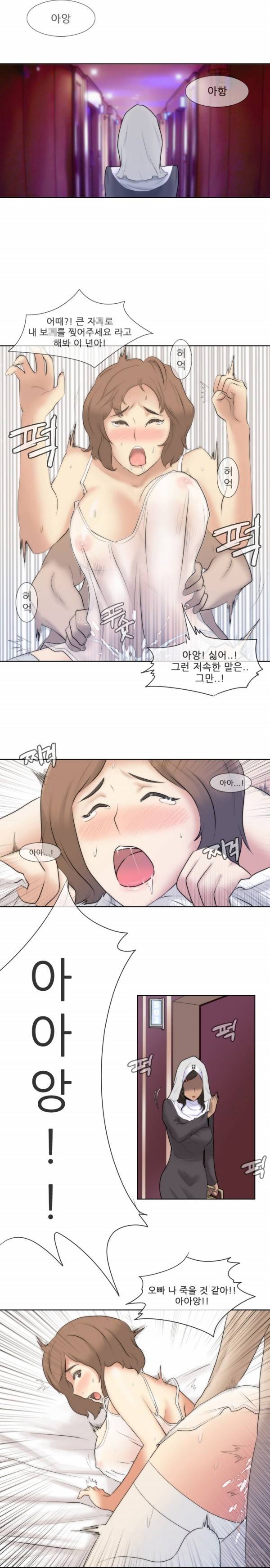 쾌락무녀 1화 2