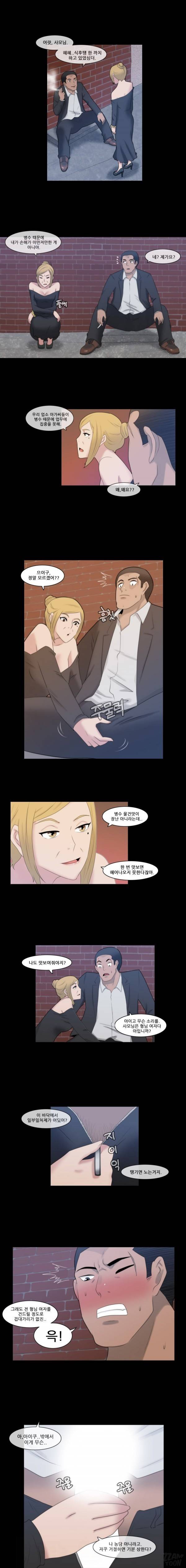 쾌락무녀 11화 2