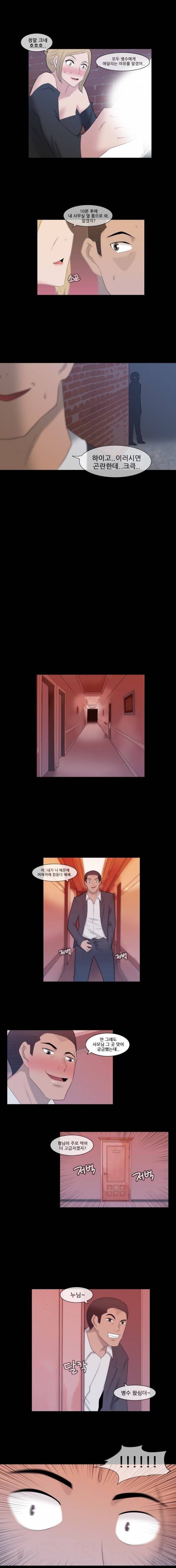 쾌락무녀 11화 3