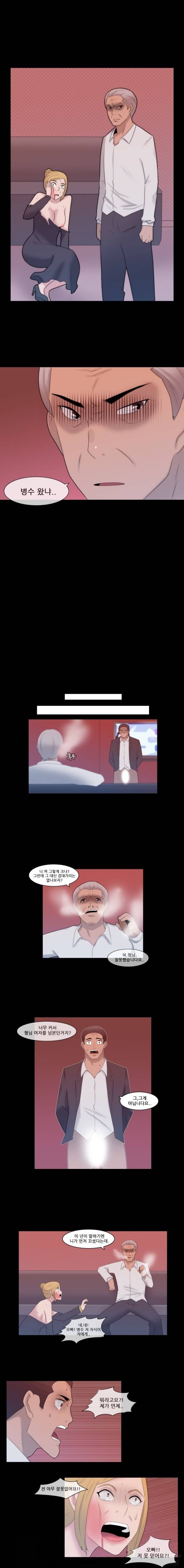 쾌락무녀 11화 4