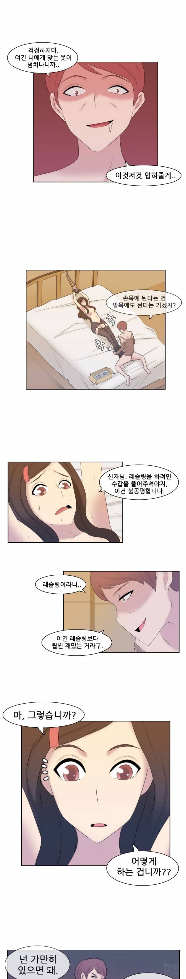 쾌락무녀 21화 2