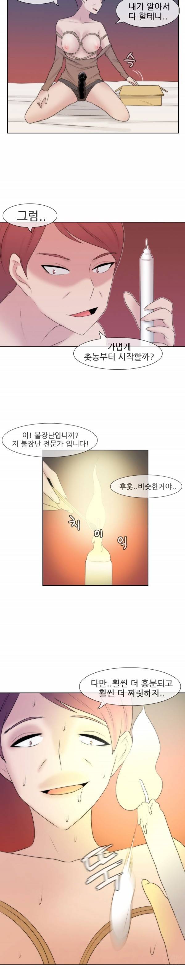 쾌락무녀 21화 3
