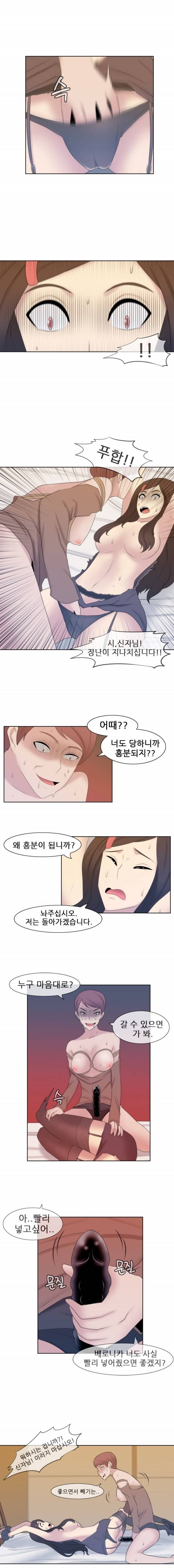 쾌락무녀 21화 5