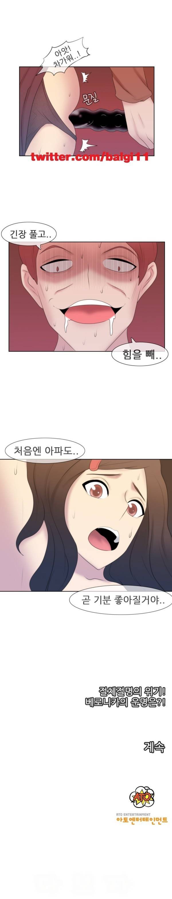 쾌락무녀 21화 6