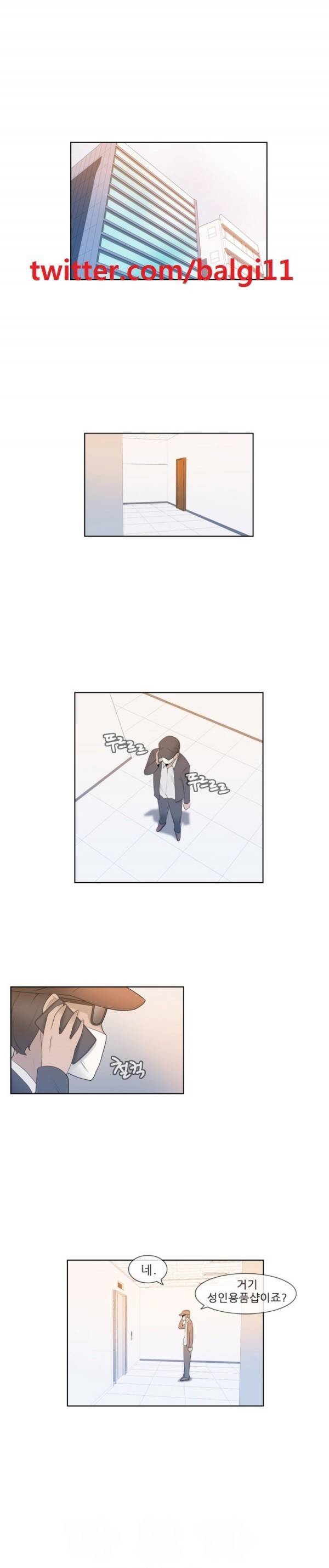 쾌락무녀 31화 1