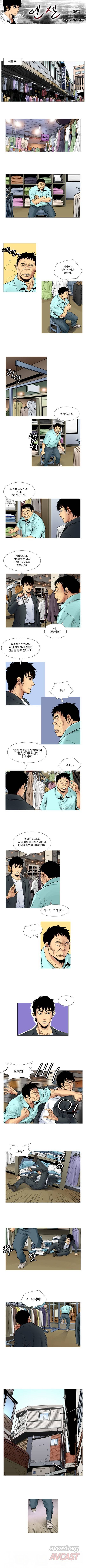 엔젤 13화 1