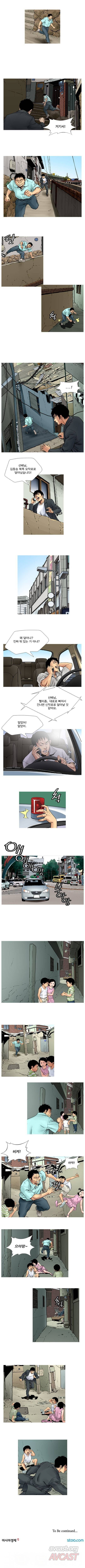 엔젤 13화 2