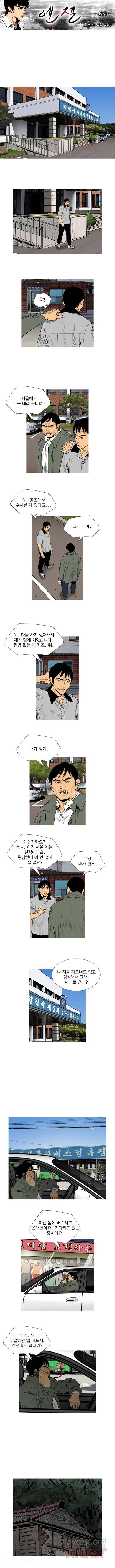엔젤 42화 1