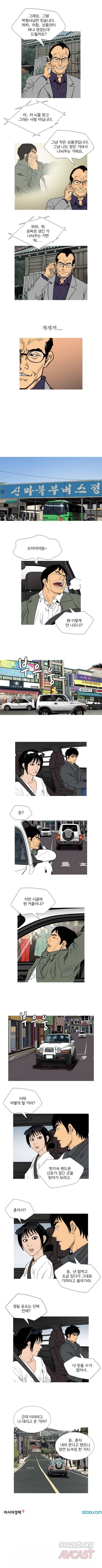엔젤 42화 2