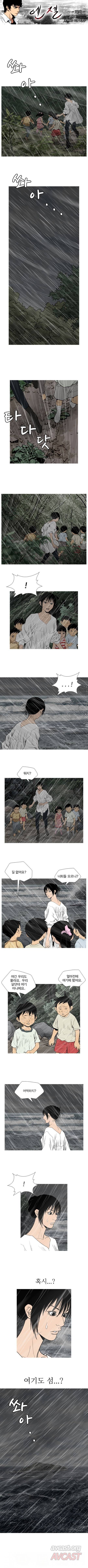 엔젤 72화 1