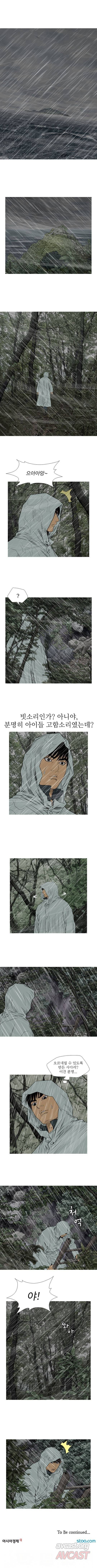 엔젤 72화 2