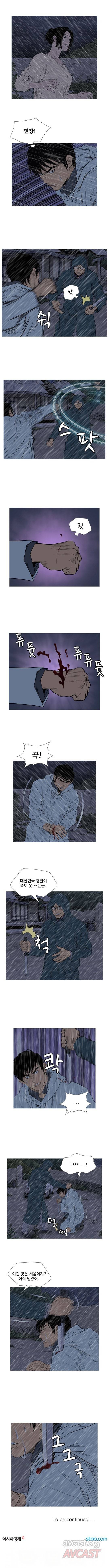 엔젤 91화 2