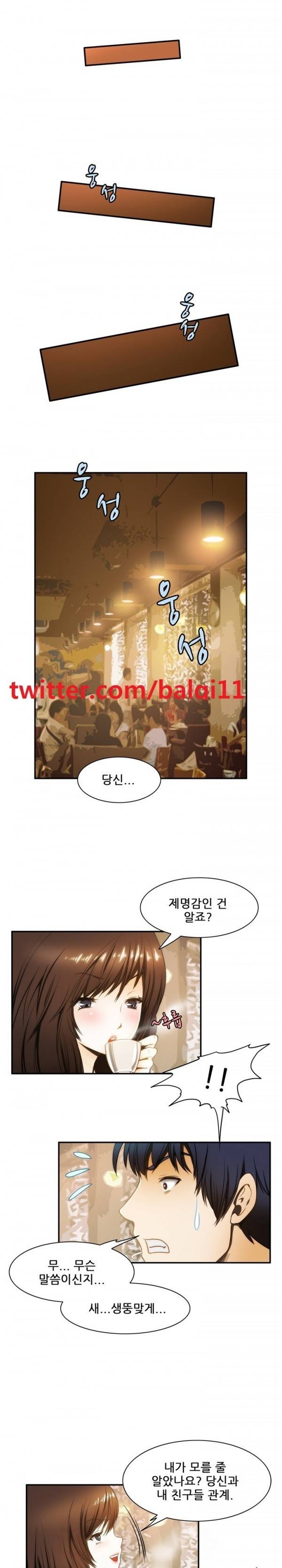 위험한 오디션 10화 1