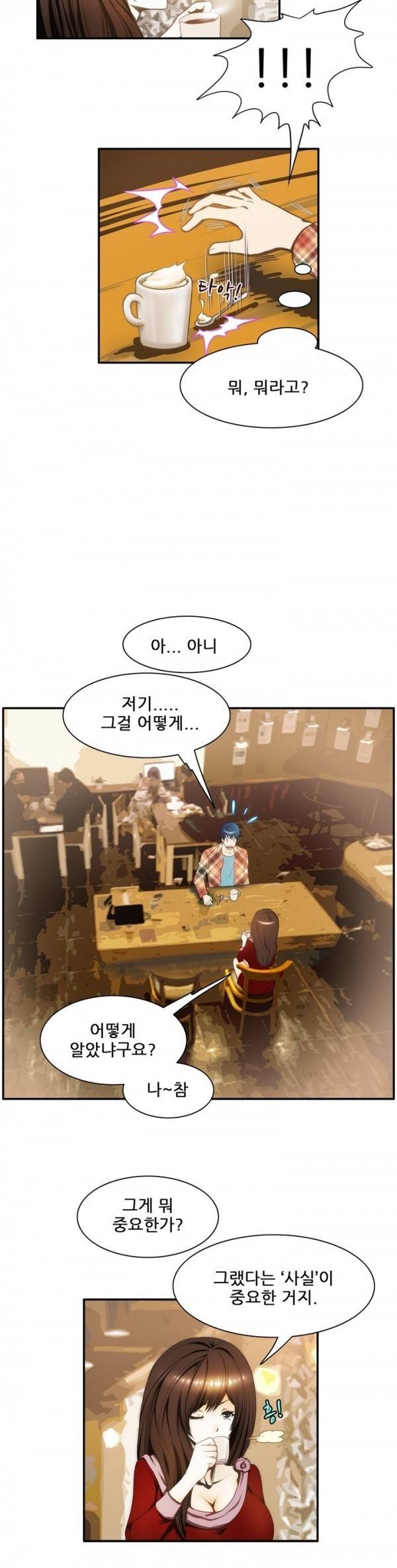 위험한 오디션 10화 2
