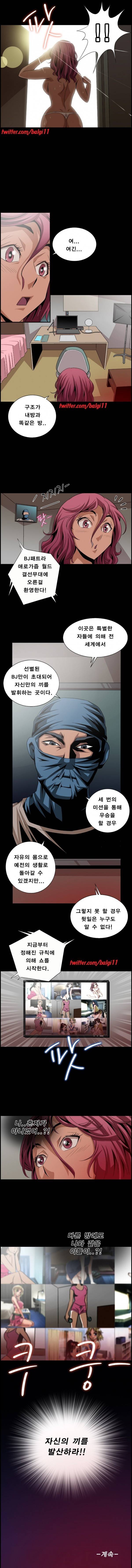 BJ납치사건 6화 4