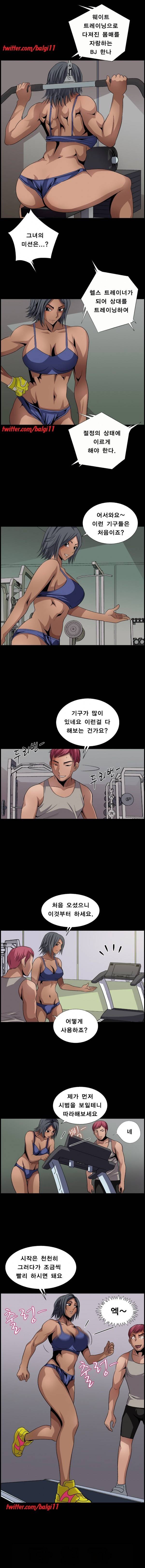 BJ납치사건 11화 1