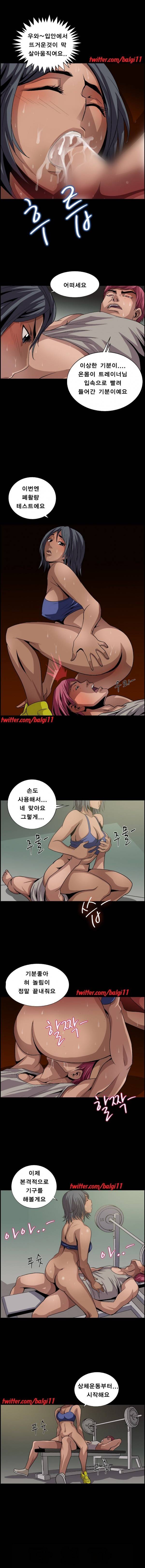 BJ납치사건 11화 4