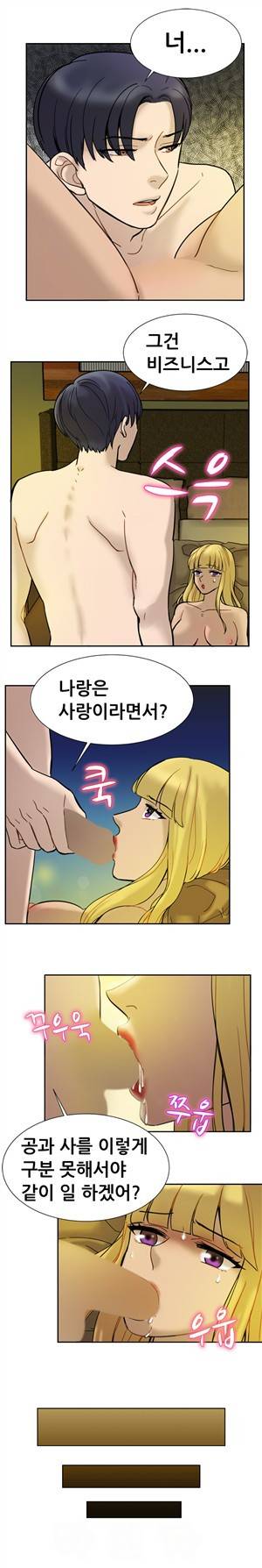 바람피는 가족 12화 6
