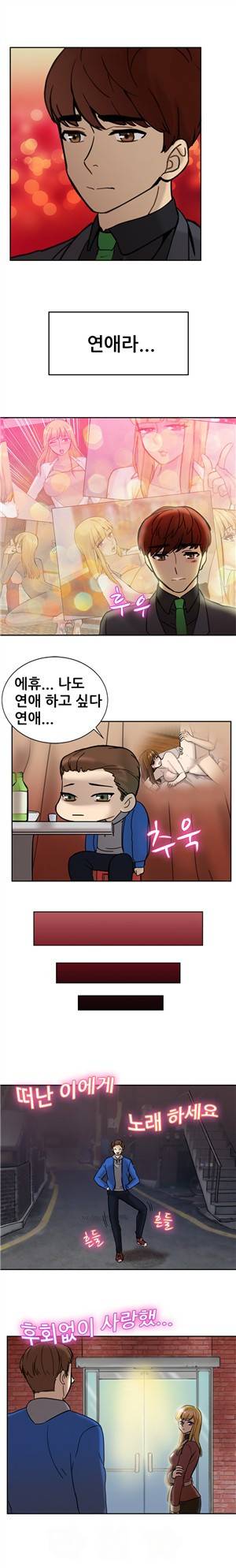 바람피는 가족 12화 8