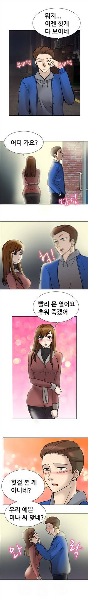 바람피는 가족 12화 9