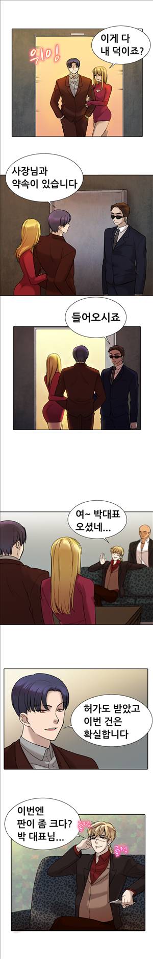 바람피는 가족 16화 3