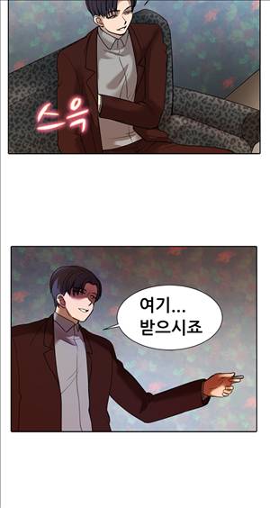 바람피는 가족 16화 5