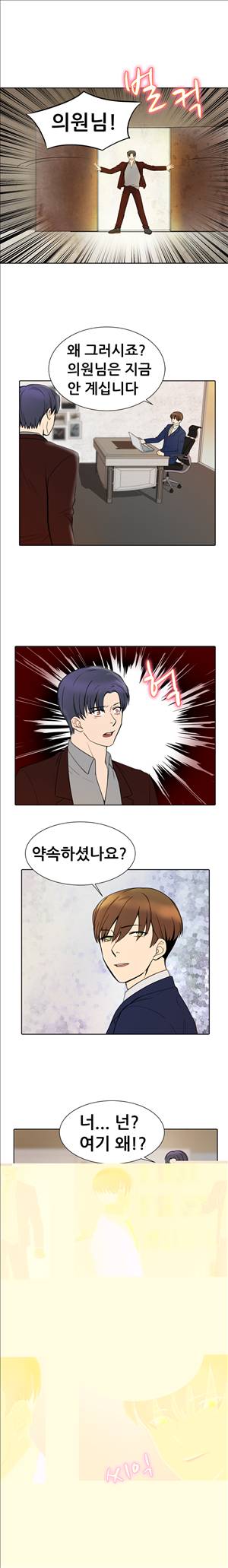 바람피는 가족 16화 10