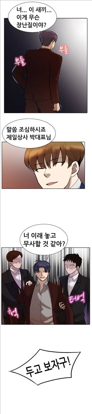 바람피는 가족 16화 11