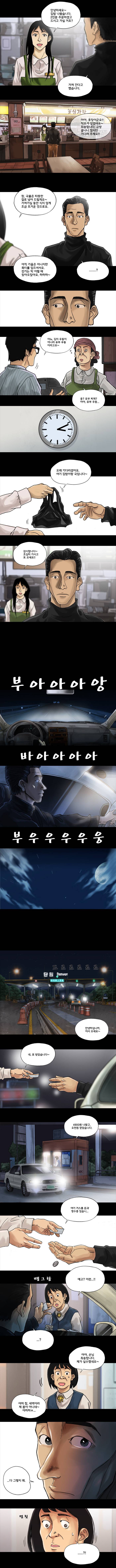 파동 1화 2